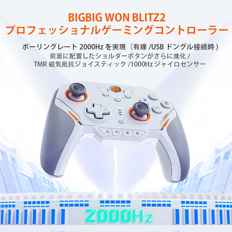BIGBIGWON マルチプラットフォーム 無線 & 有線 スイッチ/ iOS/ アンドロイド/ Windows PC対応 ゲーミングコントローラー Blitz2 TMR BIGBIGWON マルチプラットフォーム 無線 & 有線 スイッチ/ iOS/ アンドロイド/ Windows PC対応 ゲーミングコントローラー Blitz2 TMR
