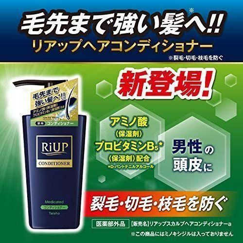 【6個セット】 リアップ　ヘアコンディショナー　詰め替え用 350g 4987306058767-6