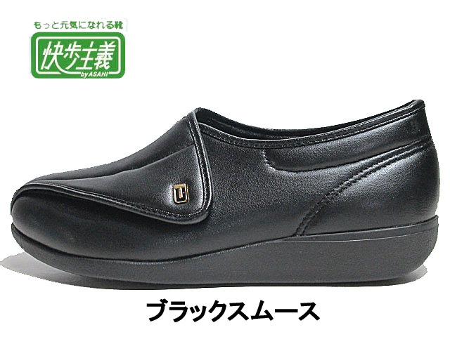 アサヒシューズ 快歩主義 M900 面ファスナーシューズ ブラックスムース メンズ 靴 アサヒシューズ 快歩主義 M900 面ファスナーシューズ ブラックスムース メンズ 靴