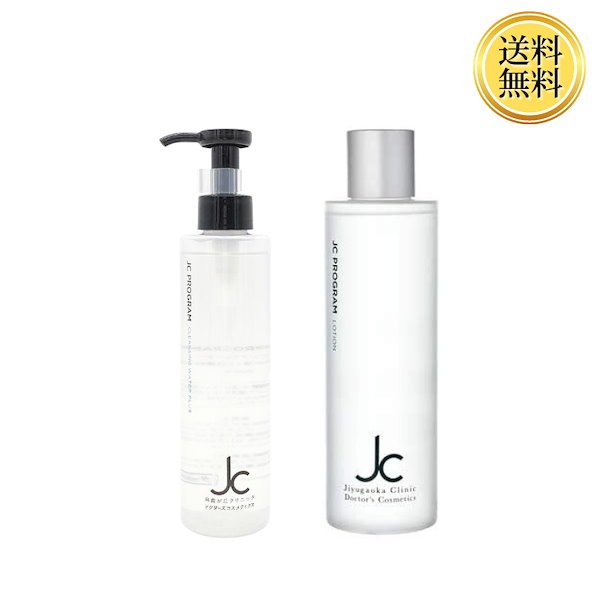 自由が丘クリニック　JCクレンジングウォータープラス 200ml ×2本セット