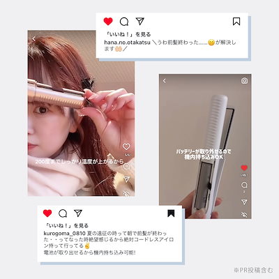 ヘアアイロン neige ヘアアイロン neige Amazon | 【コードレス・ USB充電