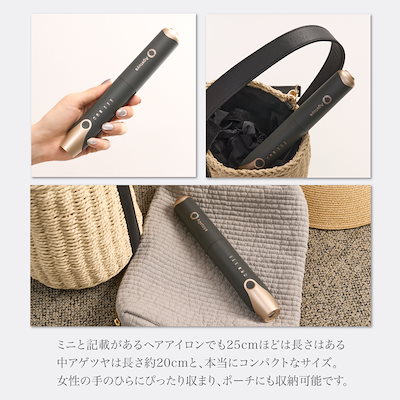 アゲツヤ コードレスミニヘアアイロンⅢ 3 最新モデル ZIPで紹介！旅行神アイテム2位】Agetuyaコードレスミニヘア