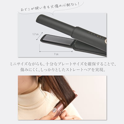 Qoo10] アゲツヤ 【公式・日本製】コードレスヘアアイロン3
