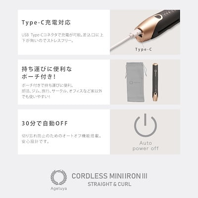Qoo10] アゲツヤ 【公式】コードレスヘアアイロン3 機内持