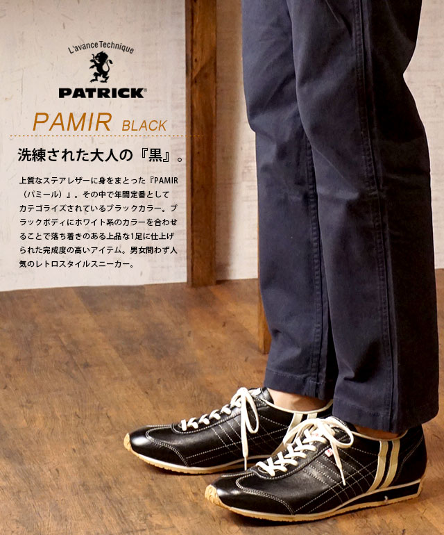 スニーカー PAMIR パミール メンズレディース 日本製 靴 BLK ブラック 黒 [27071]