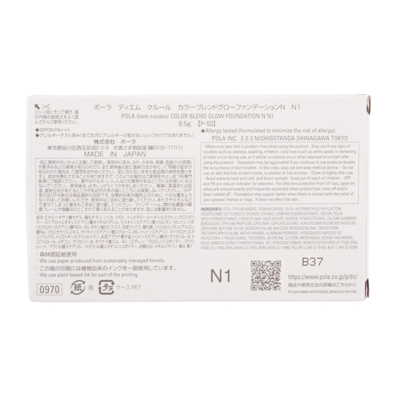 [3種類から選べる]ディエム クルール カラーブレンドグローファンデーションＮ リフィル 8.5g SPF20 PA+++ パフ付き [ギフトラッピング対応]