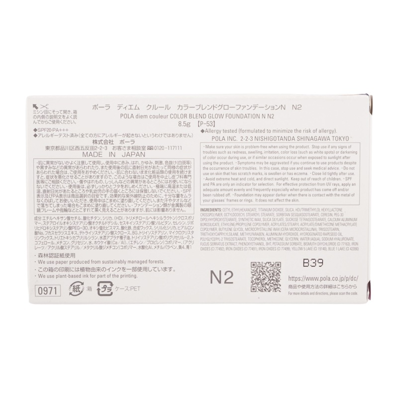 [3種類から選べる]ディエム クルール カラーブレンドグローファンデーションＮ リフィル 8.5g SPF20 PA+++ パフ付き [ギフトラッピング対応]