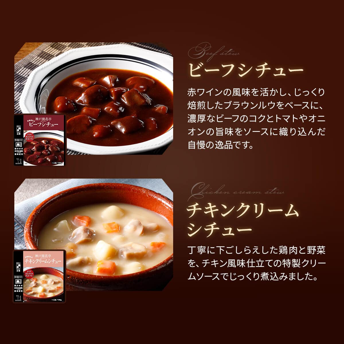 レトルト食品 惣菜 おかず ハンバーグ シチュー 10食 詰め合わせ 国産乾燥野菜 セット 神戸開花亭 常温保存 レトルト食品 惣菜 おかず ハンバーグ シチュー 10食 詰め合わせ 国産乾燥野菜 セット 神戸開花亭 常温保存