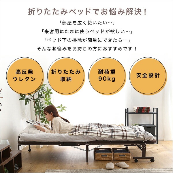 パイプベッド 折りたたみ シングル 高反発 ウレタン キャスター付き 【Quisis-クイシス-】 折りたたみベッド 折り畳みベッド ローベッド 簡易ベッド コンパクト ベット 寝具 新生活 一人暮ら