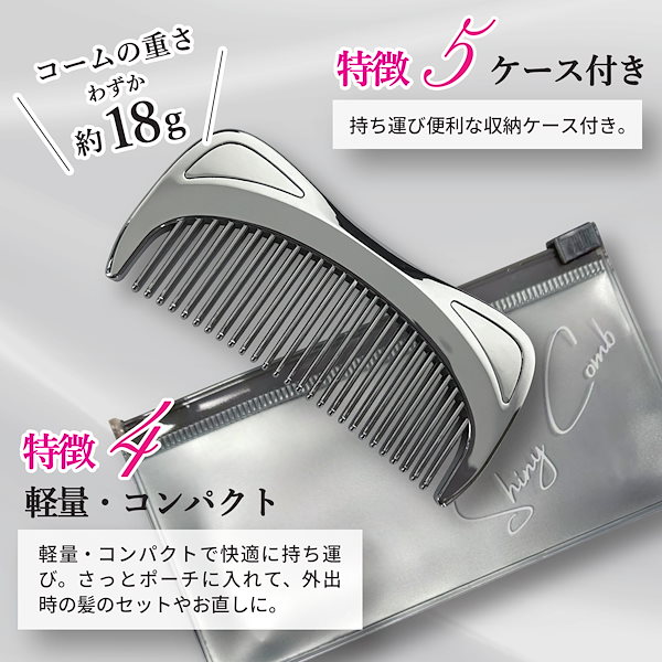 Qoo10] ［JINOL］SHINYCOMB クロム