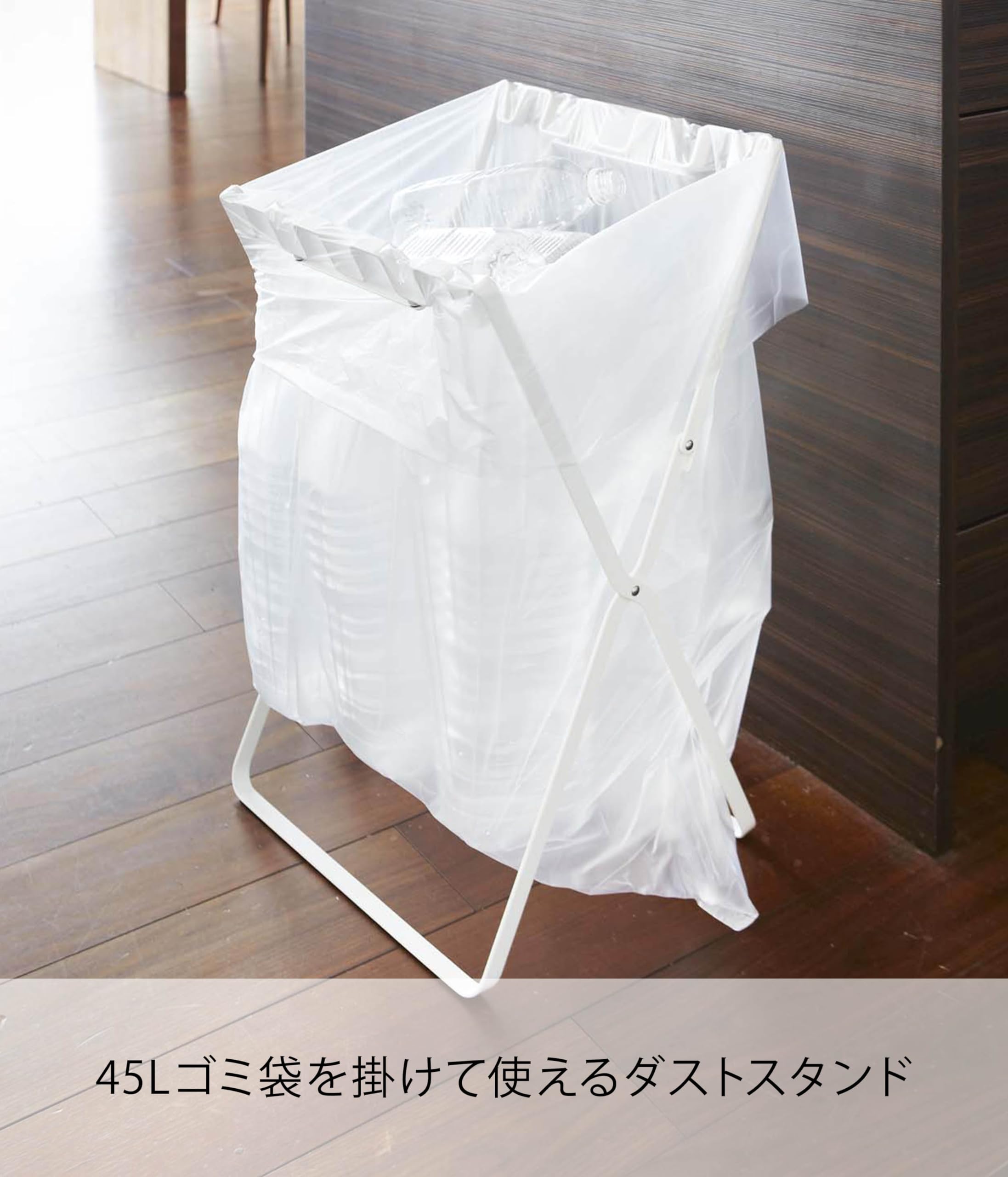 山崎実業 ゴミ袋