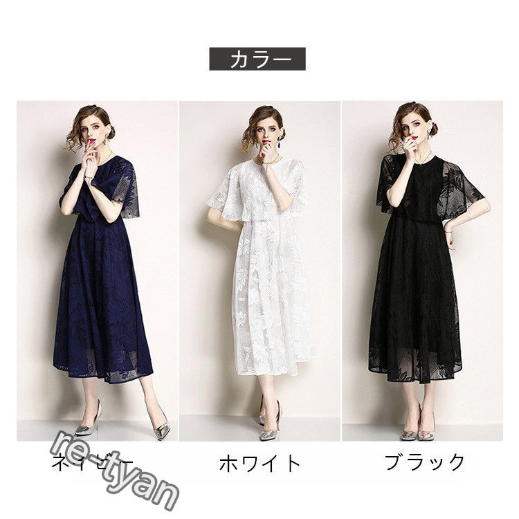 ワンピース レディース 春夏 マキシワンピース ワンピ レースドレス きれいめ 半袖 上品 着痩せ