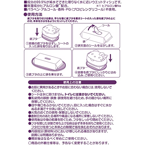 キティ 水99.9% ウェットティシュ ケース付き キティ 水99.9% ウェットティシュ ケース付き