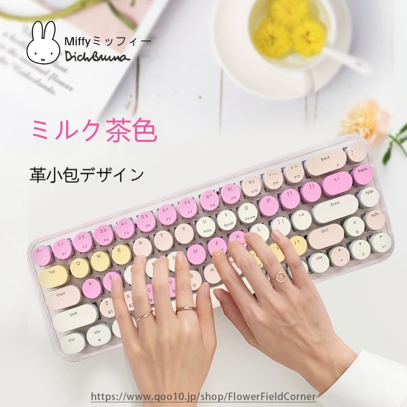 ミッフィーBluetoothメカニカルキーボードレトロドットデスクトップノート3型有線バックライトゲームキーボード