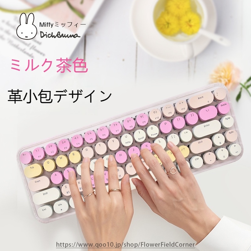ミッフィーBluetoothメカニカルキーボードレトロドットデスクトップノート3型有線バックライトゲームキーボード