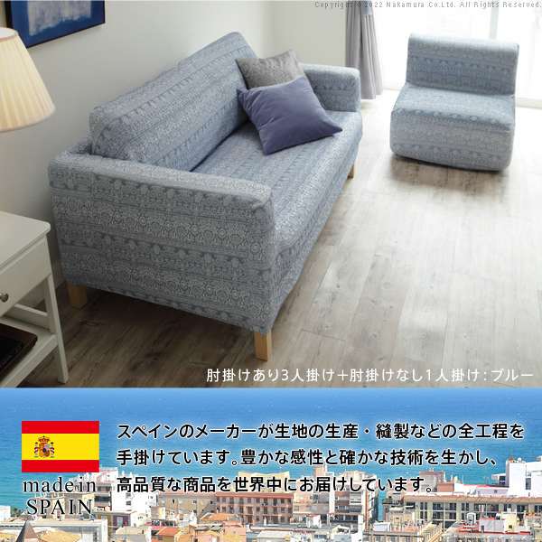 ソファーカバー 3人掛 スペイン製 ソファカバー カーシャ 肘掛けあり3人掛けワイド ソファー 肘付き 伸縮 模様 おしゃれ ジャガード織り 模様替え 新生活 在宅 ソファーカバー 3人掛 スペイン製 ソファカバー カーシャ 肘掛けあり3人掛けワイド ソファー 肘付き 伸縮 模様 おしゃれ ジャガード織り 模様替え 新生活 在宅
