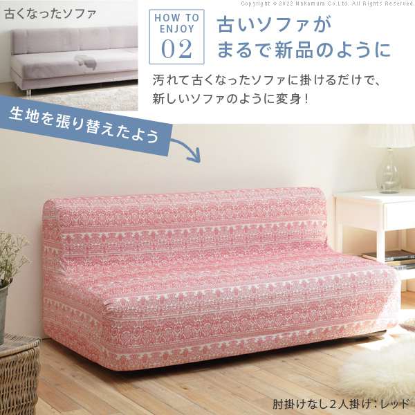 ソファーカバー 3人掛 スペイン製 ソファカバー カーシャ 肘掛けあり3人掛けワイド ソファー 肘付き 伸縮 模様 おしゃれ ジャガード織り 模様替え 新生活 在宅 ソファーカバー 3人掛 スペイン製 ソファカバー カーシャ 肘掛けあり3人掛けワイド ソファー 肘付き 伸縮 模様 おしゃれ ジャガード織り 模様替え 新生活 在宅