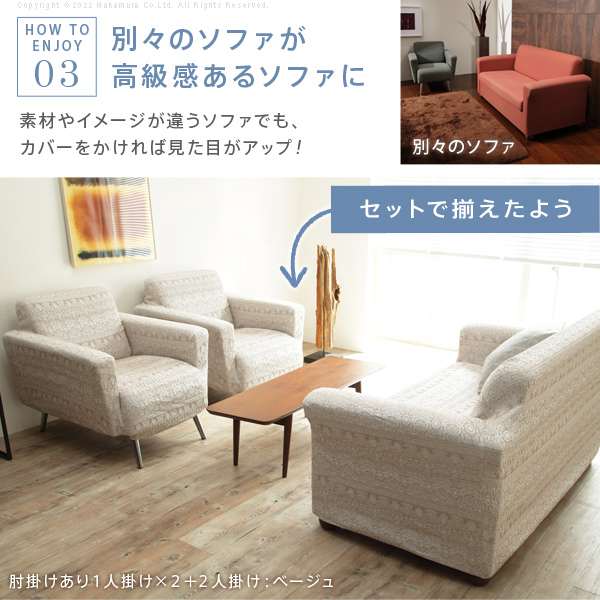 ソファーカバー 3人掛 スペイン製 ソファカバー カーシャ 肘掛けあり3人掛けワイド ソファー 肘付き 伸縮 模様 おしゃれ ジャガード織り 模様替え 新生活 在宅 ソファーカバー 3人掛 スペイン製 ソファカバー カーシャ 肘掛けあり3人掛けワイド ソファー 肘付き 伸縮 模様 おしゃれ ジャガード織り 模様替え 新生活 在宅