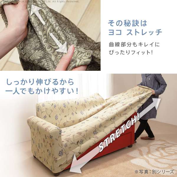 ソファーカバー 3人掛 スペイン製 ソファカバー カーシャ 肘掛けあり3人掛けワイド ソファー 肘付き 伸縮 模様 おしゃれ ジャガード織り 模様替え 新生活 在宅 ソファーカバー 3人掛 スペイン製 ソファカバー カーシャ 肘掛けあり3人掛けワイド ソファー 肘付き 伸縮 模様 おしゃれ ジャガード織り 模様替え 新生活 在宅