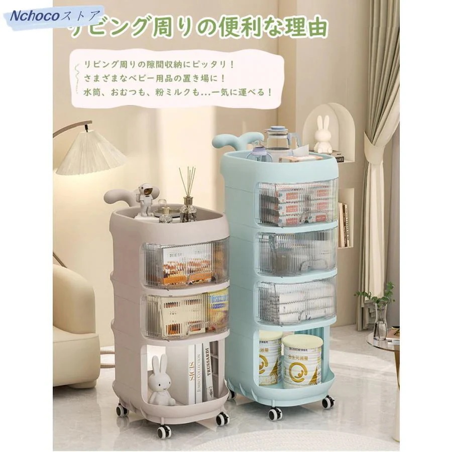 収納ラック キャスター付き 3段 4段 収納ケース 引き出し おむつ収納 仕切り ベビー用品収納ワゴン 収納ワゴン 収納棚 ベビー用品収納 おむつ収納 大容量 多層 収納ラック キャスター付き 3段 4段 収納ケース 引き出し おむつ収納 仕切り ベビー用品収納ワゴン 収納ワゴン 収納棚 ベビー用品収納 おむつ収納 大容量 多層