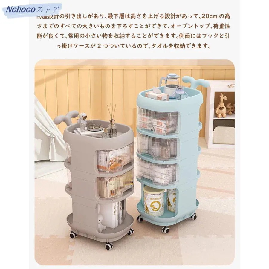 収納ラック キャスター付き 3段 4段 収納ケース 引き出し おむつ収納 仕切り ベビー用品収納ワゴン 収納ワゴン 収納棚 ベビー用品収納 おむつ収納 大容量 多層 収納ラック キャスター付き 3段 4段 収納ケース 引き出し おむつ収納 仕切り ベビー用品収納ワゴン 収納ワゴン 収納棚 ベビー用品収納 おむつ収納 大容量 多層