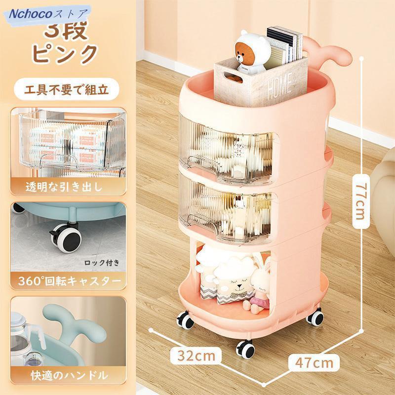 収納ラック キャスター付き 3段 4段 収納ケース 引き出し おむつ収納 仕切り ベビー用品収納ワゴン 収納ワゴン 収納棚 ベビー用品収納 おむつ収納 大容量 多層 収納ラック キャスター付き 3段 4段 収納ケース 引き出し おむつ収納 仕切り ベビー用品収納ワゴン 収納ワゴン 収納棚 ベビー用品収納 おむつ収納 大容量 多層