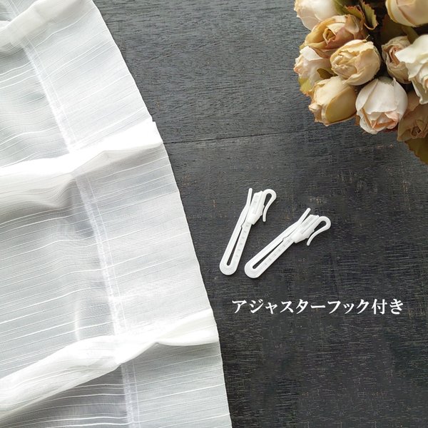 レースカーテン 幅105cm×丈218cm 2枚セット ストライプ柄 幅広 ロング アジャスターフック付 ハギなし 洗える 日本製 リビング