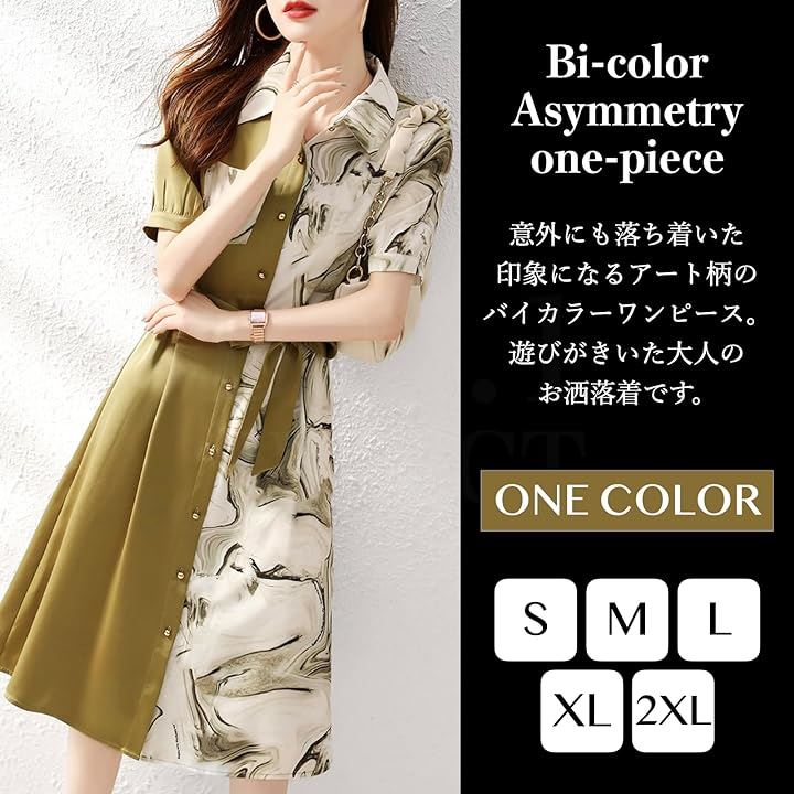 バイカラー ワンピース アシンメトリー 柄物 Aライン 膝下 丈 春 夏 秋 レディース( イエロー, 2XL)