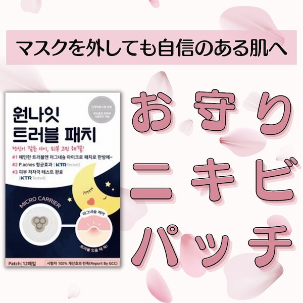 Qoo10] スノーツープラス 【2箱】 ニキビパッチ 15パッチ【ノー
