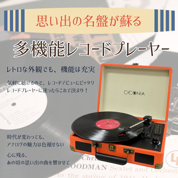 昭和レトロ希少当時物！キテーチャンのレコードプレーヤー！ 昭和レトロ希少当時物！キテーチャンのレコードプレーヤー！ - メルカリ