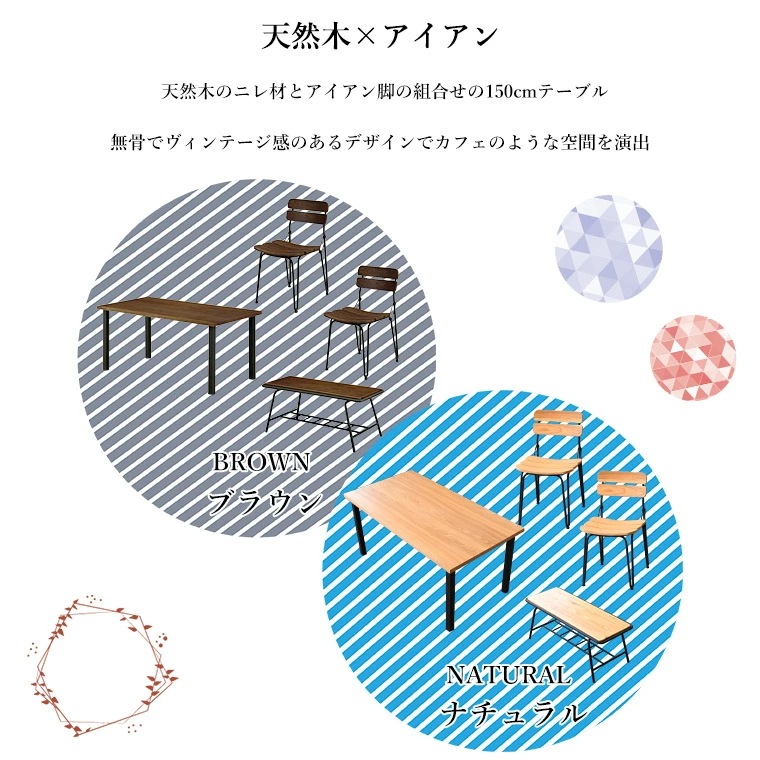 ダイニングセット ダイニングテーブルセット 4人掛け 4点セット w150 幅150cm ダイニング セット ベンチセット ニレ突板 天然木 食卓用 食卓セット テーブル チェア 2脚セット
