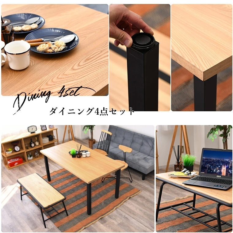 ダイニングセット ダイニングテーブルセット 4人掛け 4点セット w150 幅150cm ダイニング セット ベンチセット ニレ突板 天然木 食卓用 食卓セット テーブル チェア 2脚セット