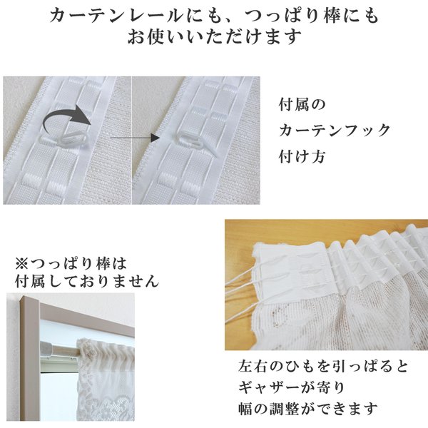 出窓用 レースカーテン 幅295×丈105cm フリル付き フック付き 日本製 カフェカーテン リビング ダイニング ベッドルーム 店舗
