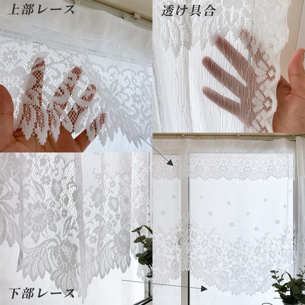 出窓用 レースカーテン 幅295×丈105cm フリル付き フック付き 日本製 カフェカーテン リビング ダイニング ベッドルーム 店舗