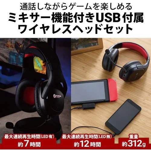 エレコム HS-GMW100BK 2.4GHzワイヤレスステレオゲーミングヘッドセット ブラック HSGMW100BK エレコム HS-GMW100BK 2.4GHzワイヤレスステレオゲーミングヘッドセット ブラック HSGMW100BK