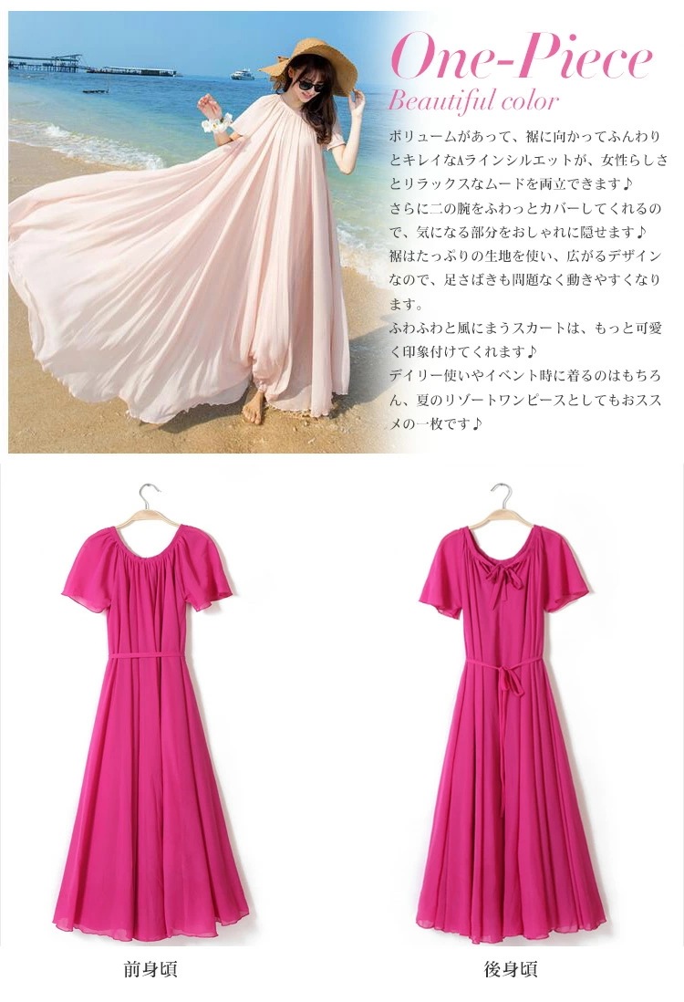 マキシワンピース ワンピース 夏 リゾート 半袖 ロング ロングワンピース シフォン シフォンワンピース リゾートワンピ マキシ丈 無地 ボヘミアン ハワイ ハワイアン ロングワンピース 二つ