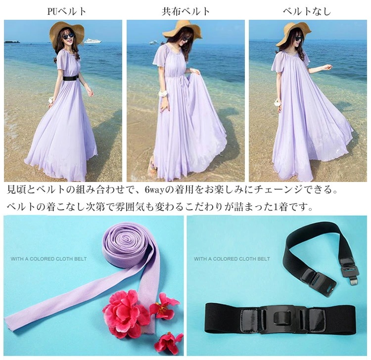 マキシワンピース ワンピース 夏 リゾート 半袖 ロング ロングワンピース シフォン シフォンワンピース リゾートワンピ マキシ丈 無地 ボヘミアン ハワイ ハワイアン ロングワンピース 二つ