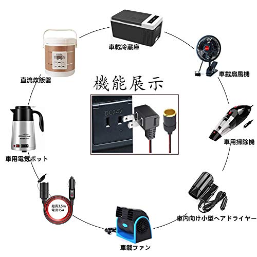車用12v 贈物 24vケーブル トラック用 Dc24vコンセント 変換シガーソケット 車用12v 贈物 24vケーブル トラック用 Dc24vコンセント 変換シガーソケット