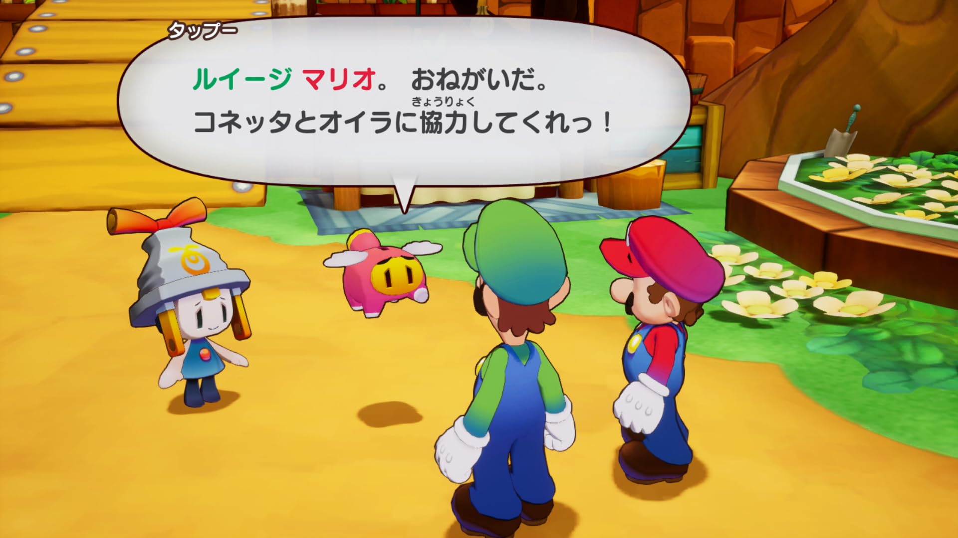 マリオ＆ルイージRPG ブラザーシップ! 楽天ブックス: マリオ＆ルイージRPG ブラザーシップ！ - Nintendo