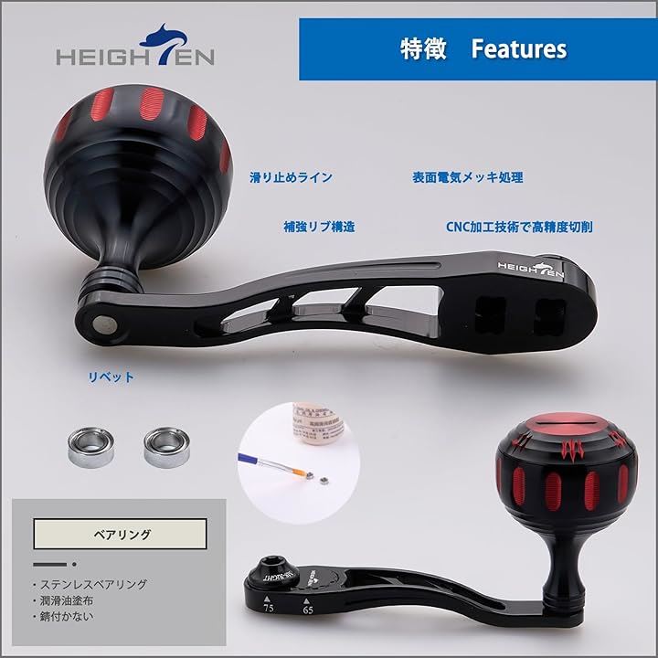 65/75mm可変 リール ハンドル 35mm ハンドルノブ 搭載 シマノ SHIMANO ダイワ DAIWA アブ Abu ベイトリール 通用 Arch 987(ブラック＆レッド)