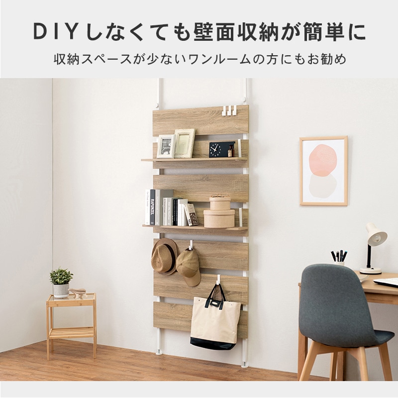 HAGIHARA(萩原) KTR-3148WH 突っ張りウォールラック(ホワイト・幅80×奥行21.5×高さ200～265cm) KTR3148WH