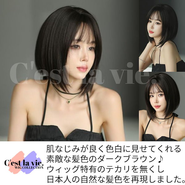 Qoo10] Cest la vie 翌日出荷 フル ウィッグ ミディアム ボ