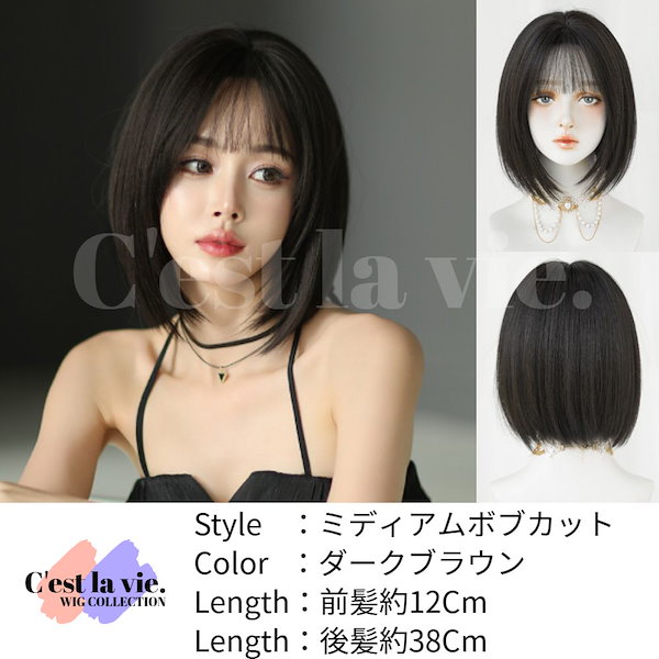 ダークブラウン フルウィッグ 楽天市場】ウィッグ 長め ボブ カット ダーク ブラウン フルウィッグ