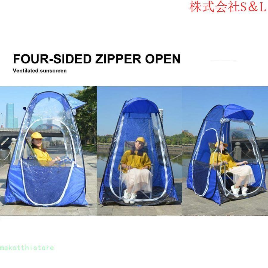 2025新品 数量限定 スポーツテントブルーシングルポップアップバックパックテント帽子防蚊防風ダブルドアと窓釣りに最適S＆Lハイキングビーチアウトドアスポーツ観戦 短納期