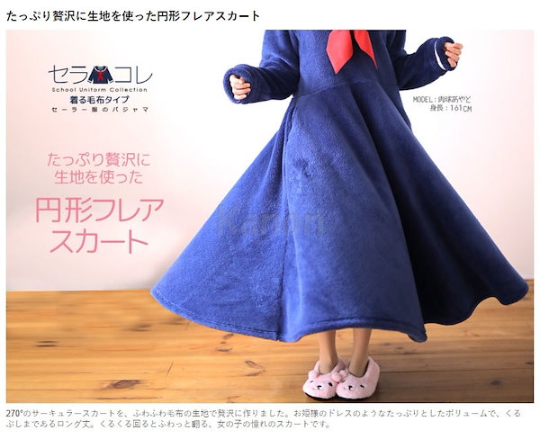 Qoo10] 送料無料セーラー服 パジャマ セラコレ