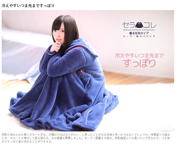 Qoo10] 送料無料セーラー服 パジャマ セラコレ