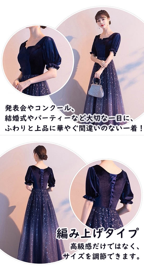 パーティードレス ロング ミモレ ショート 演奏会 袖付き キラキラ