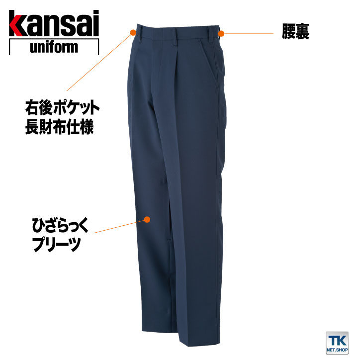 スラックス パンツ 作業着 作業服 ワークウェア ユニフォーム 大川被服 秋冬 おしゃれ ストレッチ /ok-80045-b