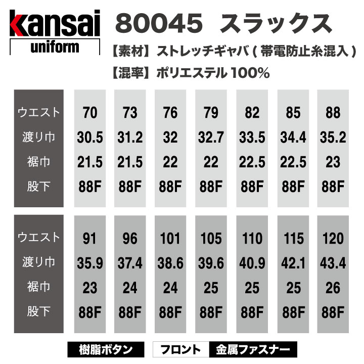 スラックス パンツ 作業着 作業服 ワークウェア ユニフォーム 大川被服 秋冬 おしゃれ ストレッチ /ok-80045-b