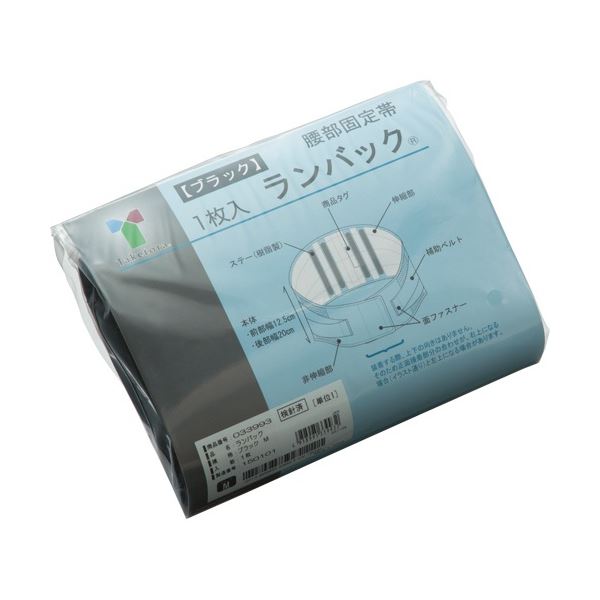 （まとめ）腰ベルト ランバック ブラック Sサイズ 033992 1本 [x3セット]